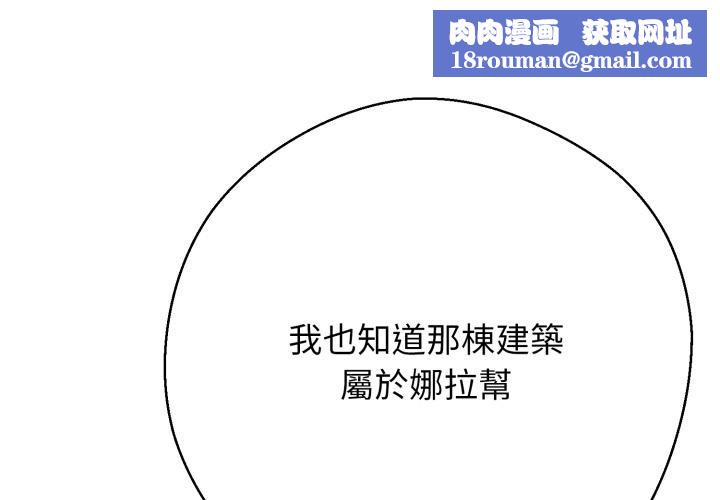 黑帮千金养成记第20話