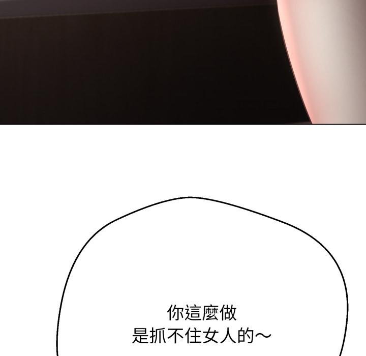 黑帮千金养成记第20話