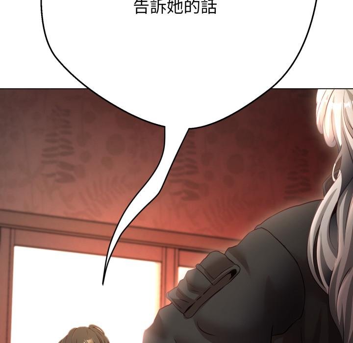 黑帮千金养成记第20話