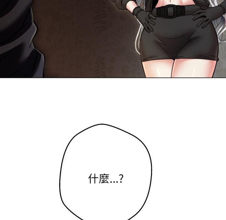 黑帮千金养成记第20話