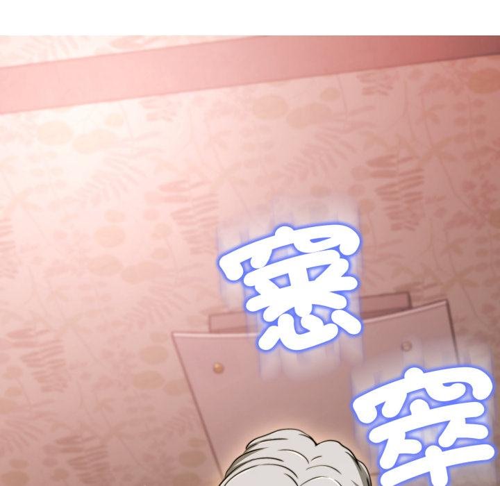 黑帮千金养成记第20話