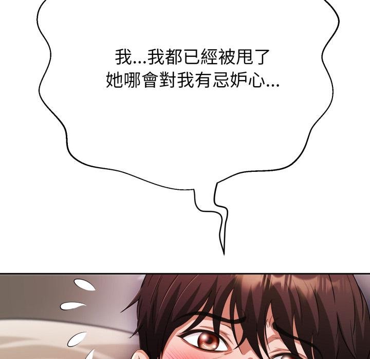 黑帮千金养成记第20話