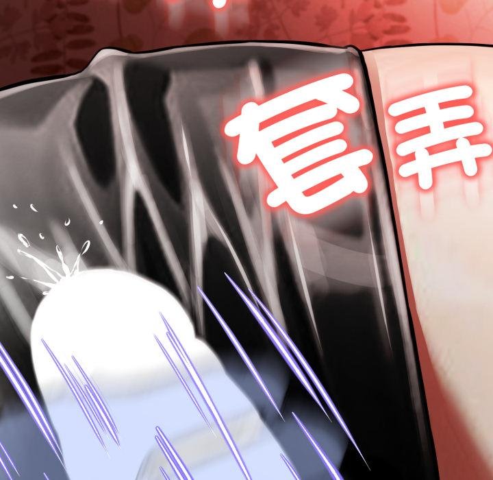 黑帮千金养成记第20話