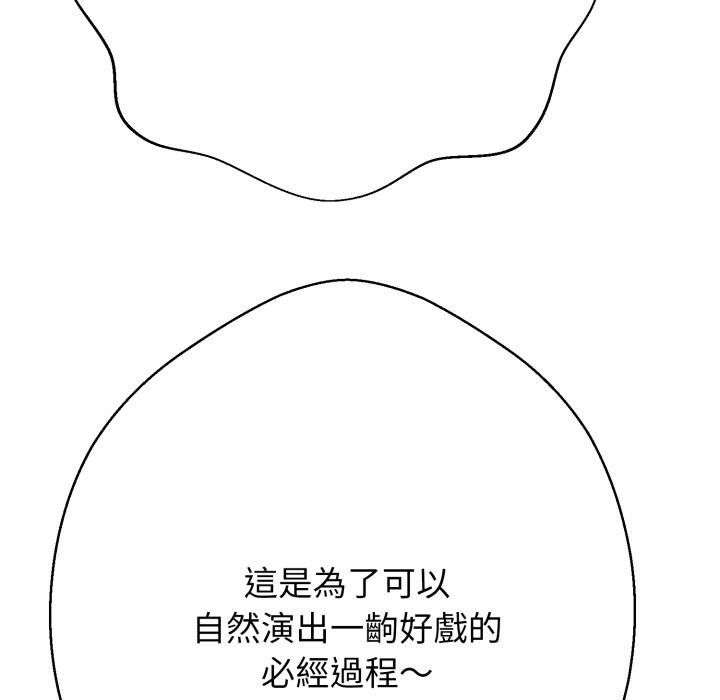 黑帮千金养成记第20話