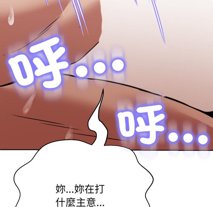 黑帮千金养成记第20話