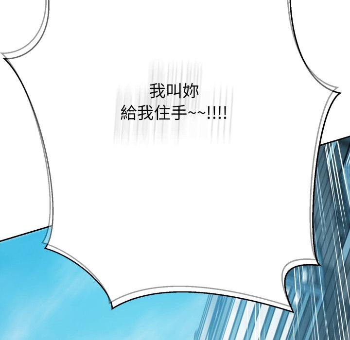 黑帮千金养成记第20話