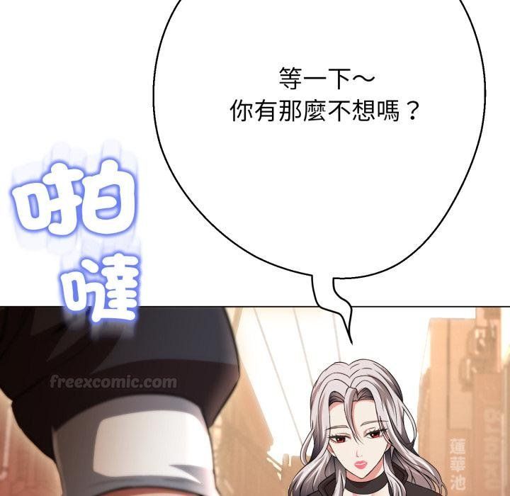 黑帮千金养成记第20話