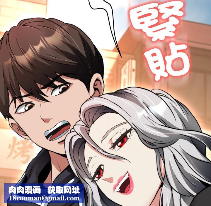 黑帮千金养成记第20話