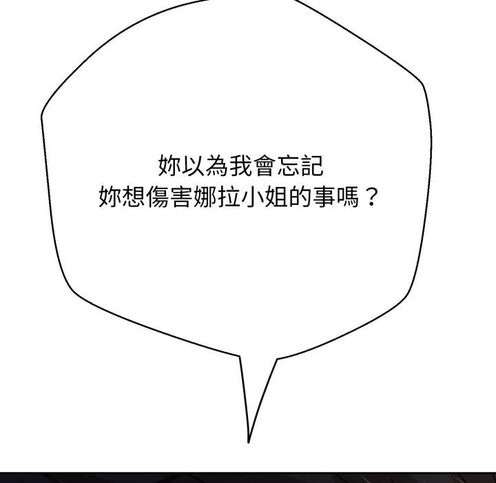 黑帮千金养成记第20話