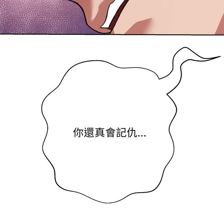 黑帮千金养成记第20話