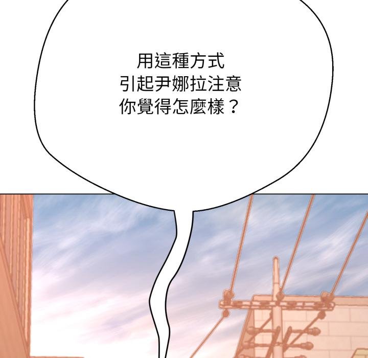 黑帮千金养成记第20話