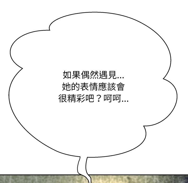 黑帮千金养成记第20話