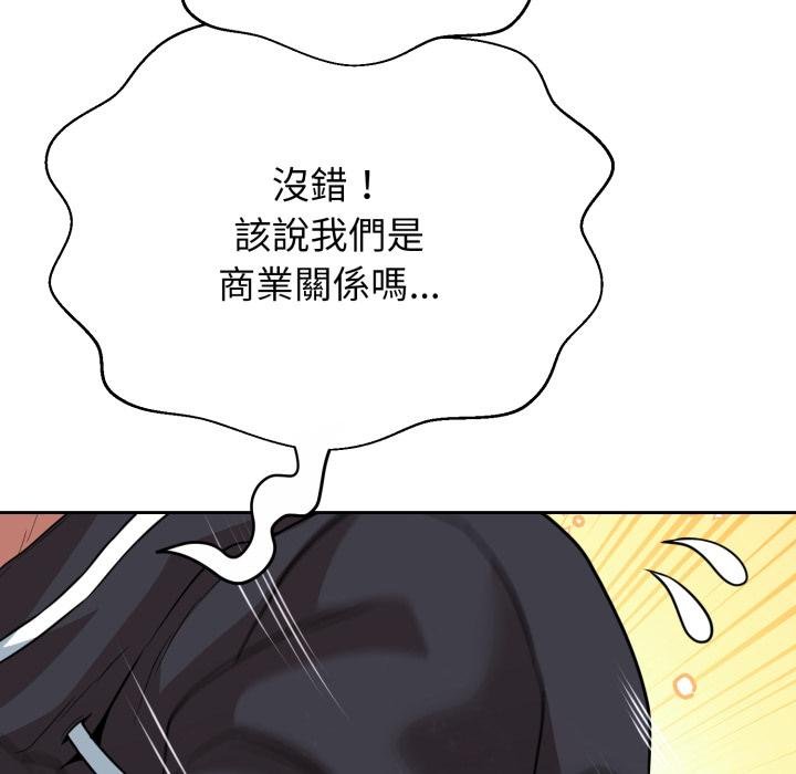 黑帮千金养成记第20話