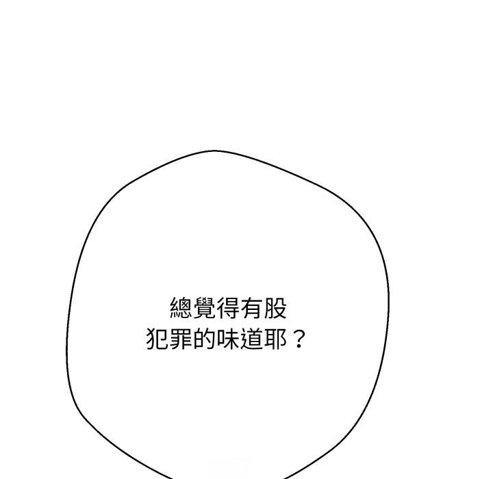 黑帮千金养成记第20話