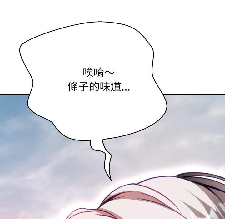 黑帮千金养成记第20話