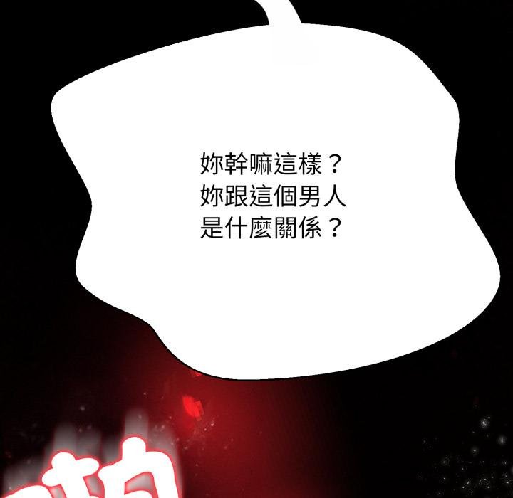 黑帮千金养成记第20話