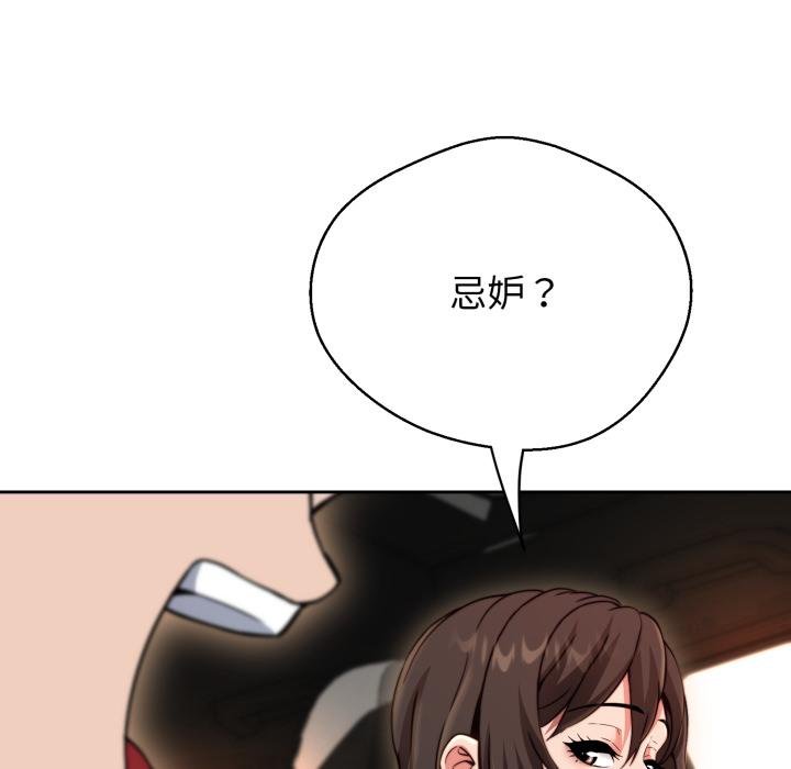 黑帮千金养成记第20話