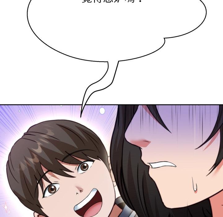 黑帮千金养成记第20話