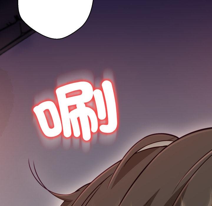 黑帮千金养成记第20話