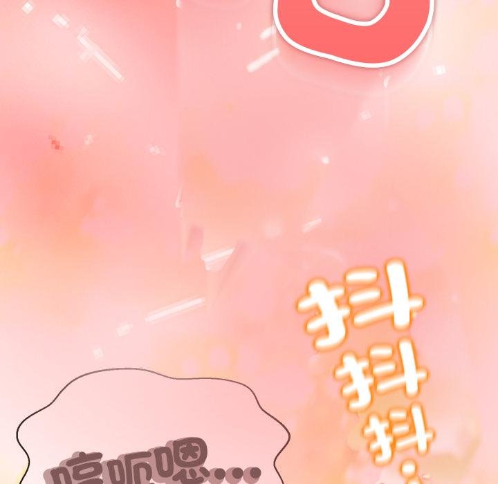 黑帮千金养成记第20話