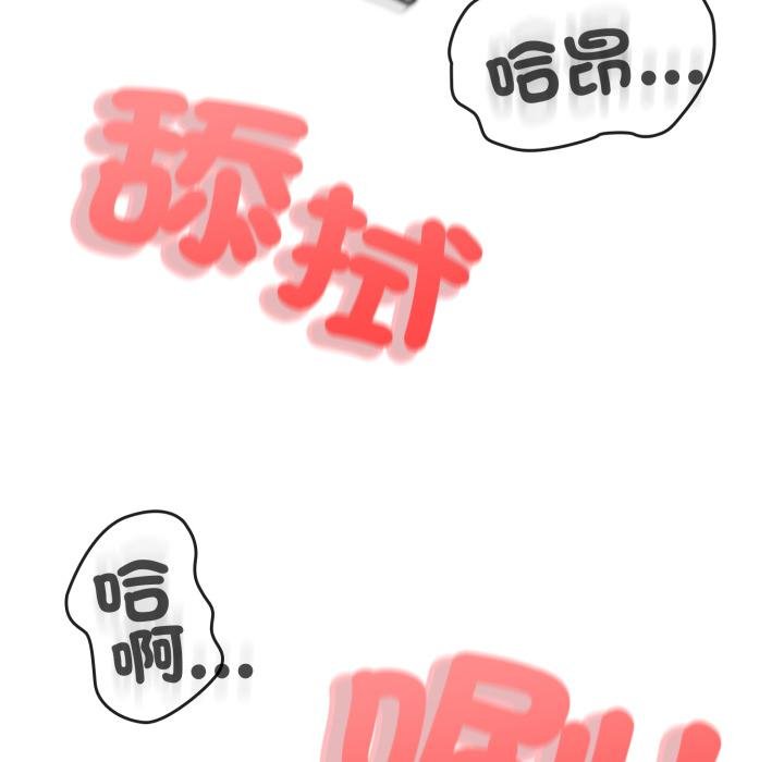 黑帮千金养成记第20話