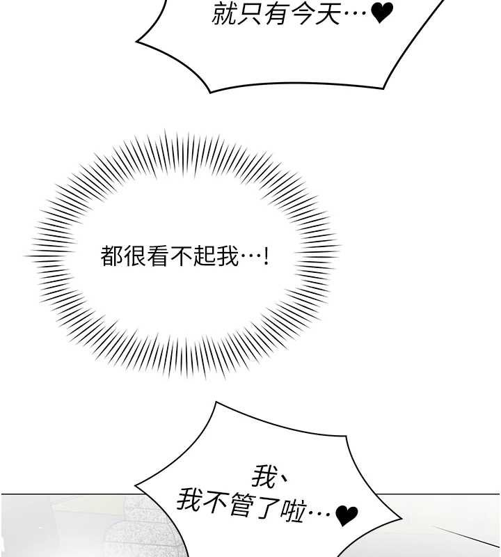 女同事太犯规第20話-任由下屬為所欲為