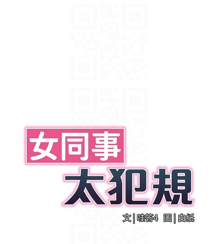女同事太犯规第20話-任由下屬為所欲為