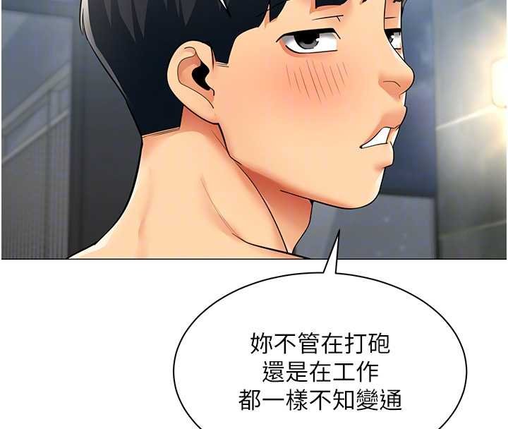 女同事太犯规第20話-任由下屬為所欲為