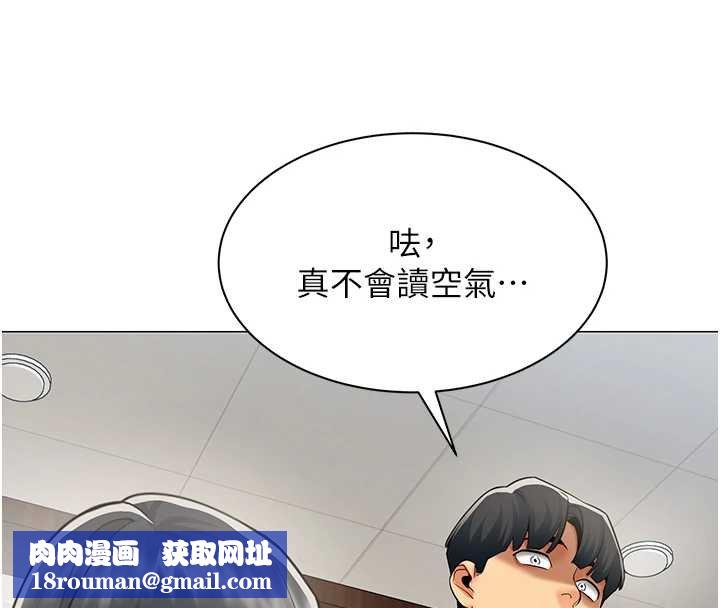 女同事太犯规第20話-任由下屬為所欲為