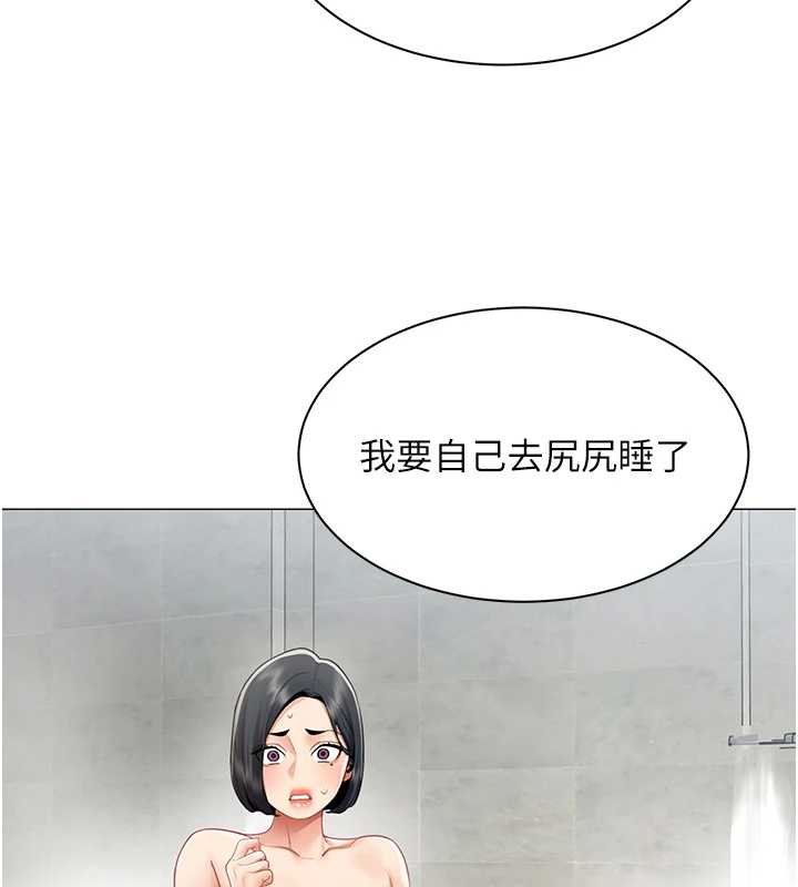 女同事太犯规第20話-任由下屬為所欲為