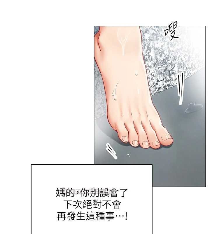 女同事太犯规第20話-任由下屬為所欲為