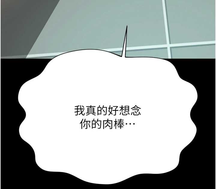 越線諮詢第16話-欲求不滿的極品秘書