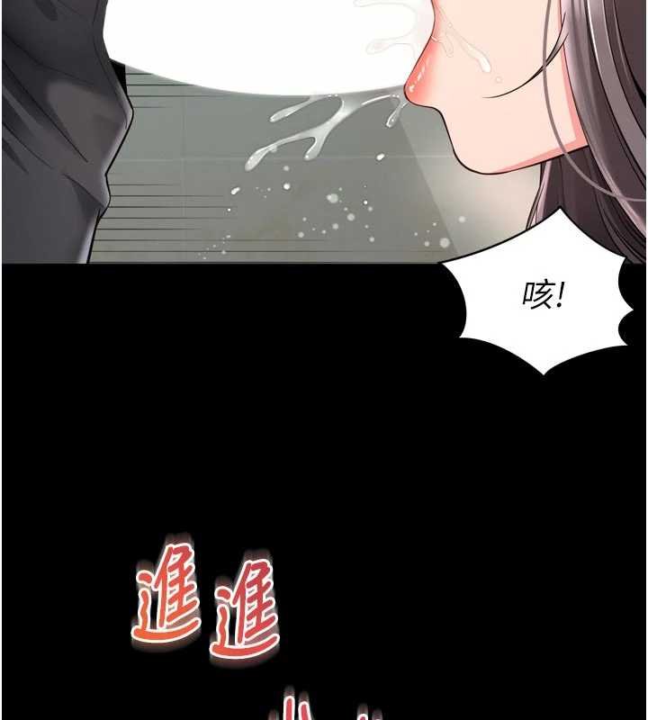 越线咨询第16話-欲求不滿的極品秘書