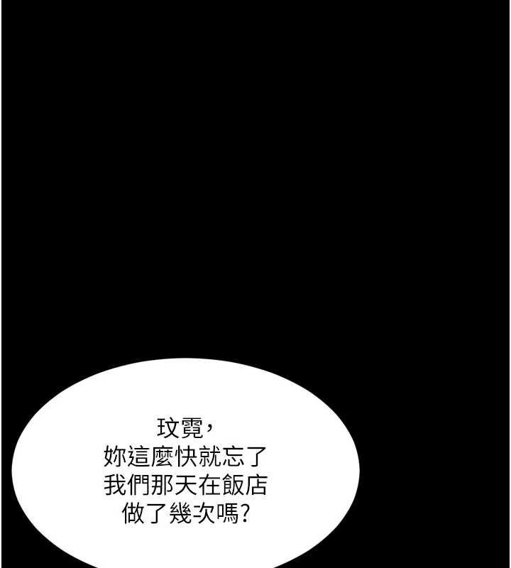 越线咨询第16話-欲求不滿的極品秘書