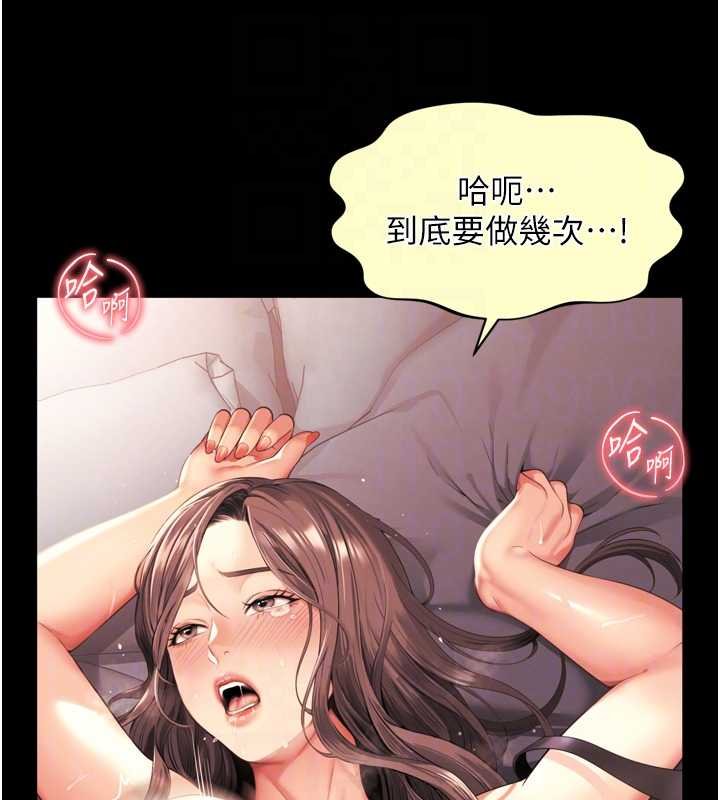 越线咨询第16話-欲求不滿的極品秘書