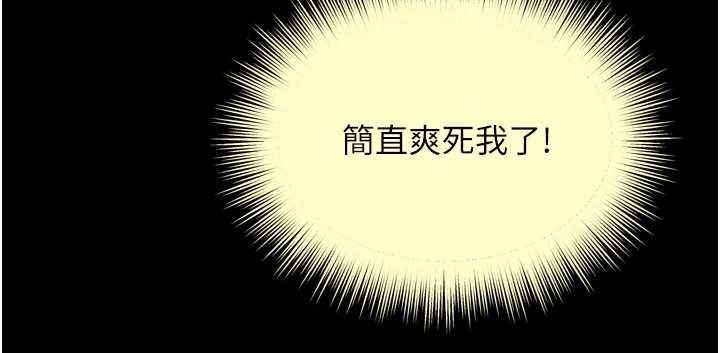 越线咨询第16話-欲求不滿的極品秘書