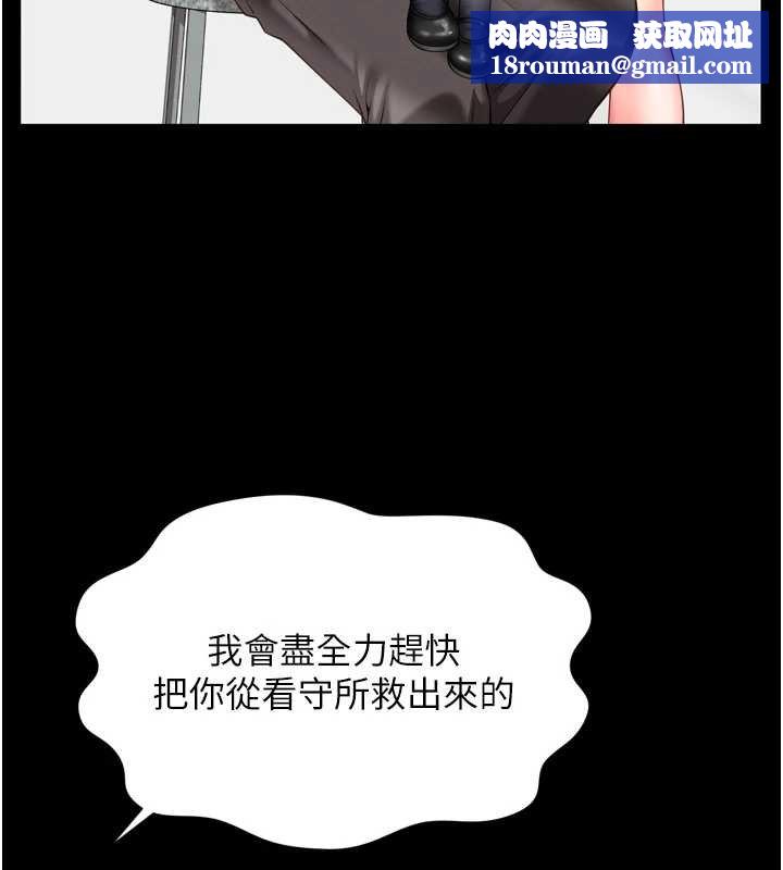 越線諮詢第16話-欲求不滿的極品秘書