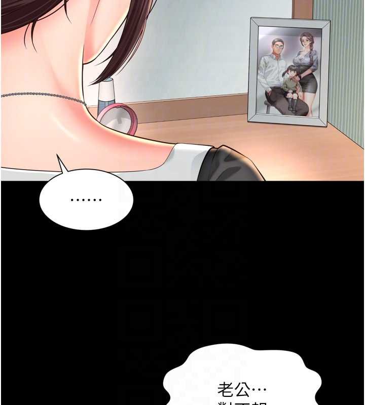 越线咨询第16話-欲求不滿的極品秘書