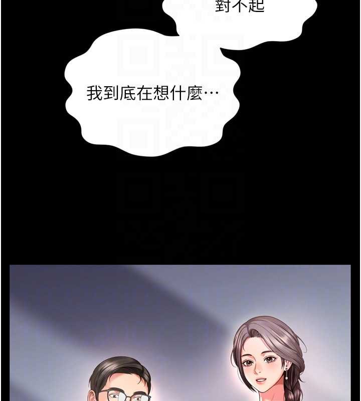 越线咨询第16話-欲求不滿的極品秘書