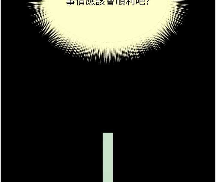 越线咨询第16話-欲求不滿的極品秘書