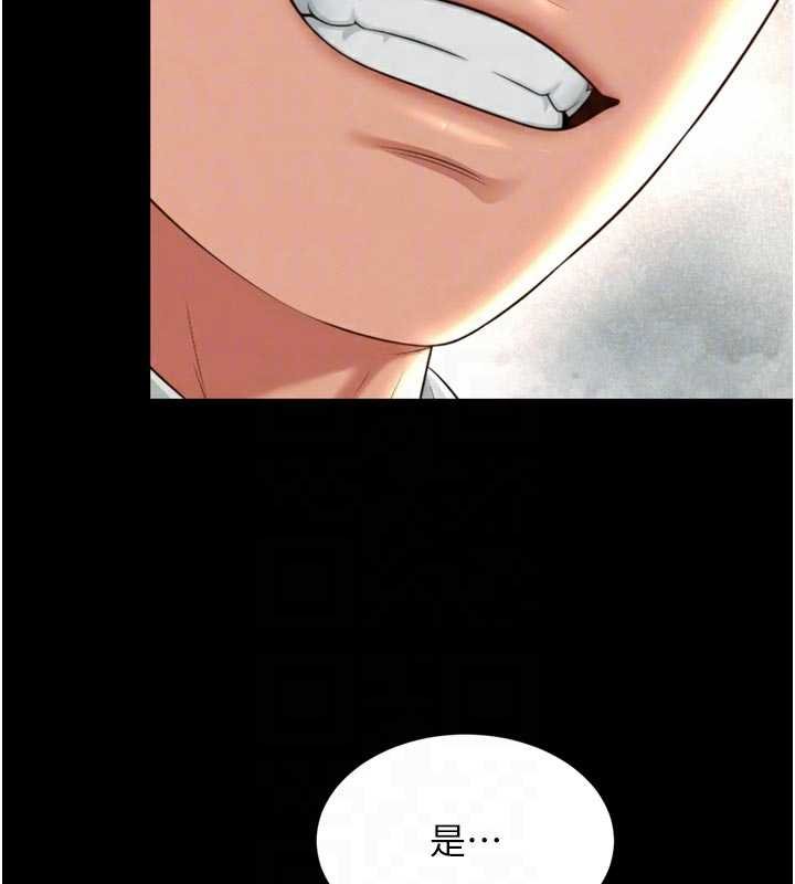 越线咨询第16話-欲求不滿的極品秘書