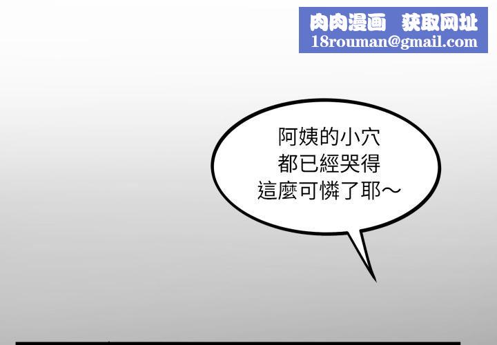 房间裏的心跳第28話