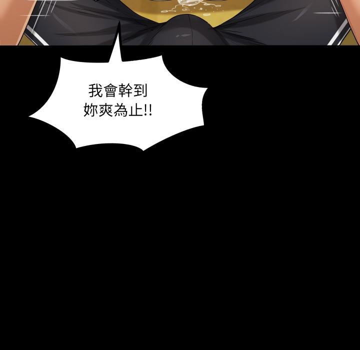 房间裏的心跳第28話