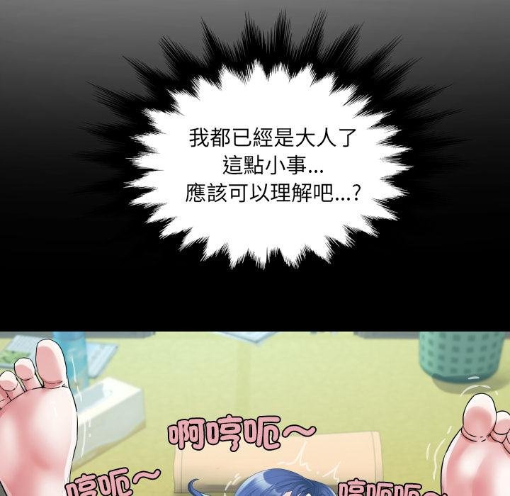 房间裏的心跳第28話