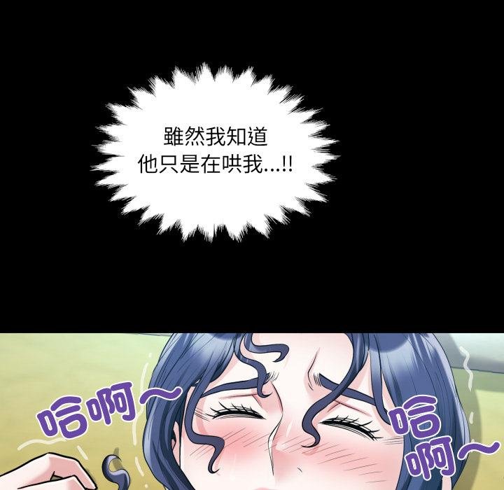 房间裏的心跳第28話