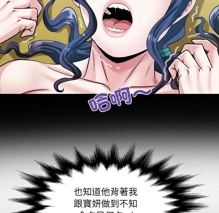 房间裏的心跳第28話