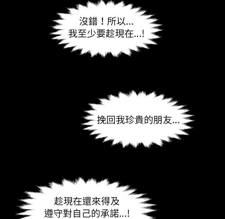 房间裏的心跳第28話