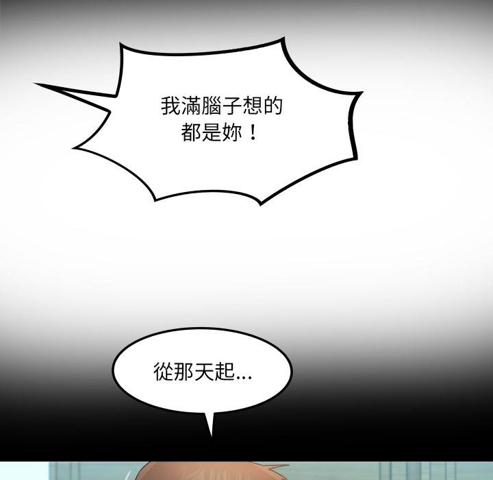 房间裏的心跳第28話