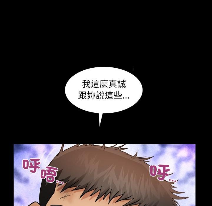 房间裏的心跳第28話