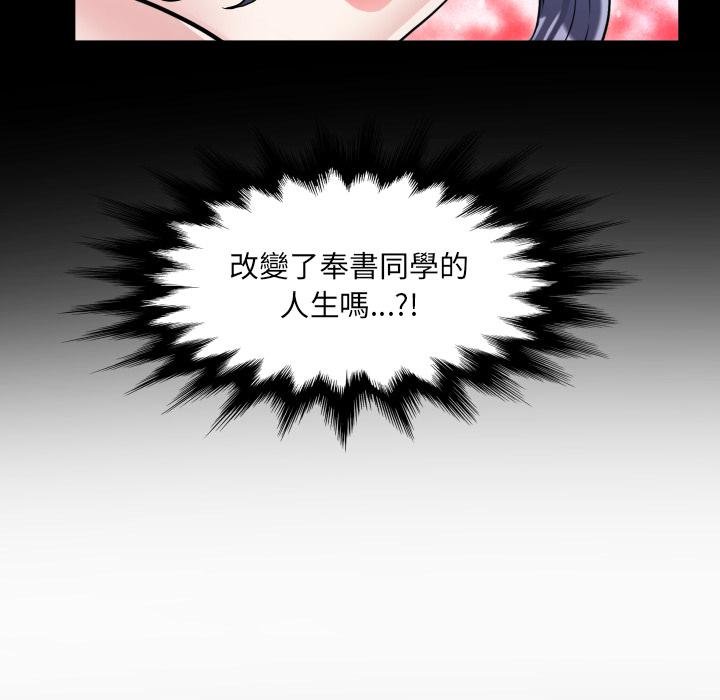 房间裏的心跳第28話